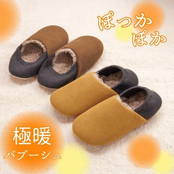 内側極暖生地で、足元あったか ほっこり。バブーシュタイプのルームシューズ。【極暖バブーシュのポイント】1.かかと部分は踏んでも立てても使える2WAY仕様2.多層構造のソールで、床からの底冷えを防止3.汚れたらネットに入れて洗濯機で洗える！適...