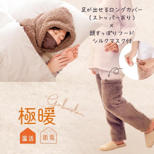 大人気の「極暖」頭すっぽりフードシルクマスク付きと足が出せるロングカバー（ストッパーあり）のセット販売です。適応サイズ／重量（約）【足が出せるロングカバーストッパーあり】Mサイズ：足のサイズ23.0〜25.5cm、太もも周り55cmまで／片...