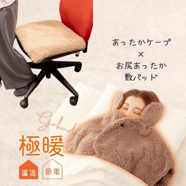 大人気の「極暖」あったかケープとお尻あったか敷パッドのセット販売です。商品・適応サイズ／重量（約）【お尻敷パッド】縦45・横45(cm)／80g【あったかケープ】着丈：45(cm)／230g材質【共通】ポリエステル100％原産国【共通】中国...