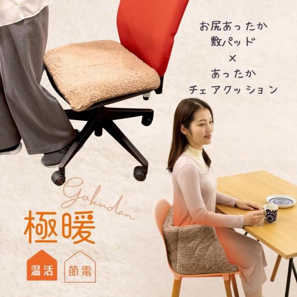 大人気の「極暖」お尻あったか敷パッドとチェアクッションのセット販売です。商品サイズ／重量（約）【お尻あったか敷パッド】縦45・横45(cm)／80g【チェアクッション】幅40・奥行35・高さ30ｃｍ材質【お尻あったか敷パッド】ポリエステル1...