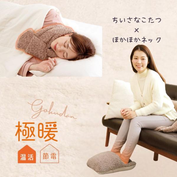 大人気の「極暖」ちいさなこたつとほかほかネックのセット販売です。適応サイズ／重量（約）【ほかほかネック】首周り45ｃｍまで／130g商品サイズ（約）【ちいさなこたつ】縦38・横33・厚み12（cm）材質【ほかほかネック】ポリエステル100％...