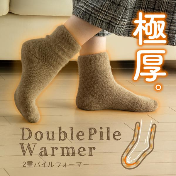 もう靴下を2枚履かなくていい二重パイルと遠赤外線糸使用のあったかソックスで寒い冬も足元あったか外側と内側の生地の間にあたたかい空気の層を溜めこみ逃がしにくい仕様足先と足首周りには遠赤外線糸を使用しており底冷え知らずのあたたかさカラーバリエー...