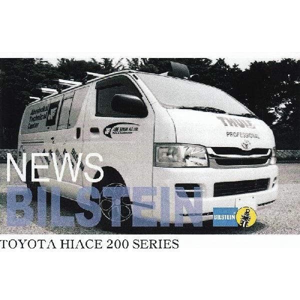 車用サスペンション ハイエース ビルシュタインの人気商品・通販 車用サスペンション ハイエース ビルシュタインの人気商品・通販