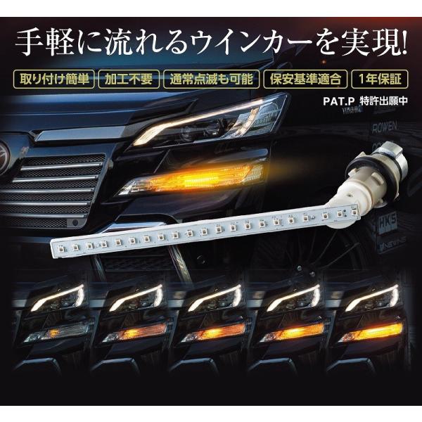 ヴァレンティ ジュエルLED シーケンシャル 流れるウインカーバルブ 