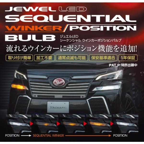Valenti FAW-011 シーケンシャルウィンカー(ポジション機能付き) al-roadrunner_faw-11dtl-kc