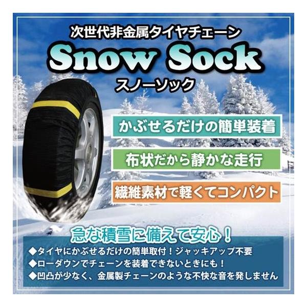 布製 タイヤ チェーンの人気商品 通販 価格比較 価格 Com
