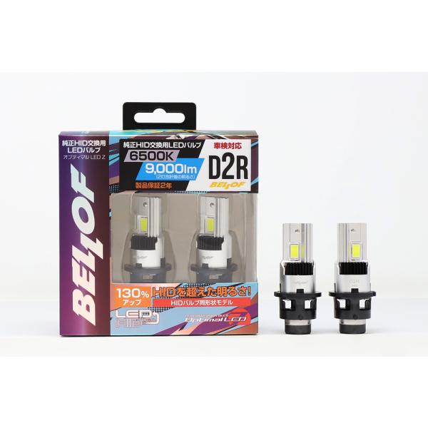 BELLOF オプティマルZ D2R LEDバルブ 6500K 9000lm Bellof ヴェロフ BELLOF オプティマル LED Z 純正HID→LED D2R