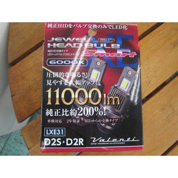 ヴァレンティ（VALENTI） ジュエル XEスマートシリーズ HID→LED変換