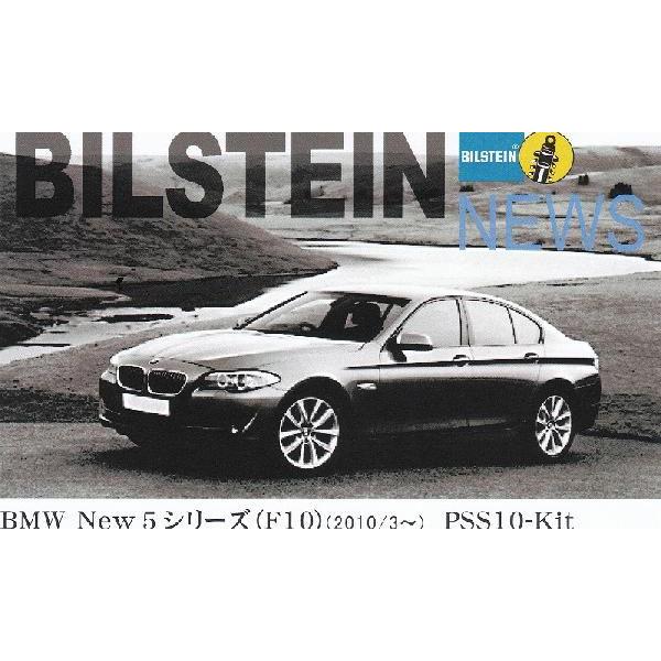 ビルシュタイン ｂ１６ ｐｓｓ１０ｋｉｔ Bmw ５シリーズ ｆ１０ 車高調ｋｉｔ Pssh758 オートランド ロードランナー 通販 Yahoo ショッピング