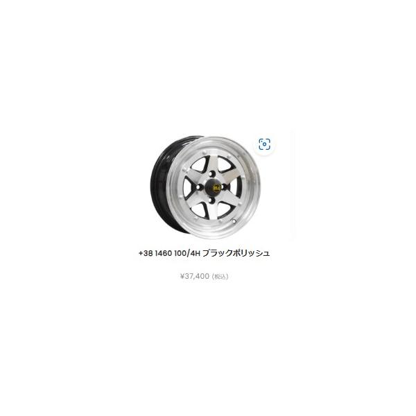 ロンシャンXR-4 【1ピース】 ブラックポリッシュ 14インチ 6J +38