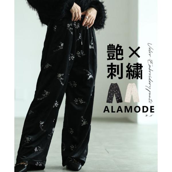 ala-mode_aldt-313f3822