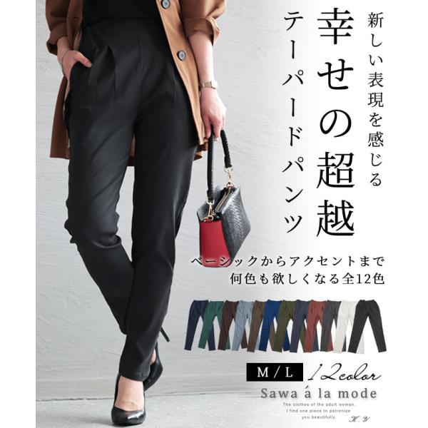 Sawa a la mode（サワアラモード） レディース ボトムス パンツ 黒