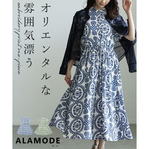 ワンピース レディース ロング丈 半袖 二の腕カバー 楽ちん 総柄 リゾート カジュアル 夏 夏服 大人可愛い 大人 可愛い 30代 40代 50代 60代 アラモード 爆買
