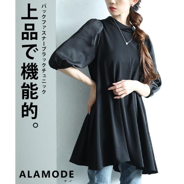 Sawa a la mode（サワアラモード） レディース チュニック 5分袖