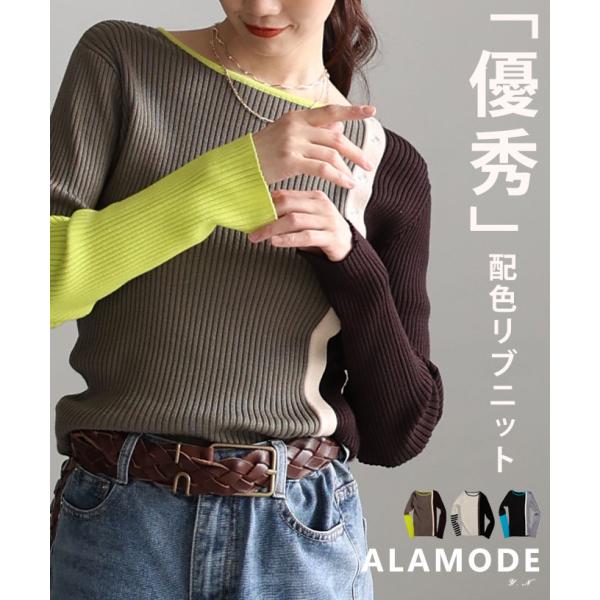 レディース トップス ニット カットソー 配色 アシンメトリー ブラウン ブラック オフホワイト 大人可愛い 大人 可愛い 30代 40代 50代 60代 サワアラモード