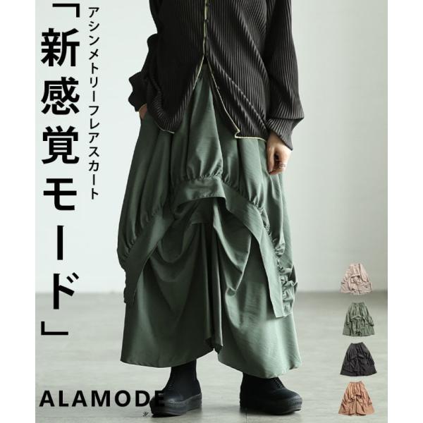スカート レディース ロング丈 変形デザイン レイヤード ウエストゴム 体型カバー カジュアル 大人可愛い 大人 可愛い 30代 40代 50代 60代 アラモード