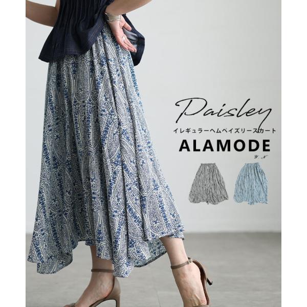 スカート レディース ボトムス ロング丈 総ゴム ペイズリー柄 体型カバー カジュアル 春 夏 春服 夏服 大人可愛い 大人 可愛い 30代 40代 50代 60代 アラモード