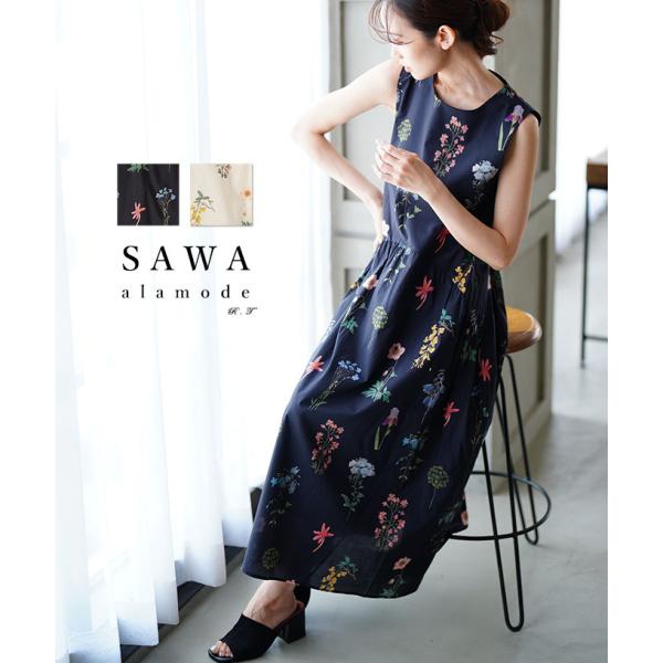 ala-mode_almam-85062