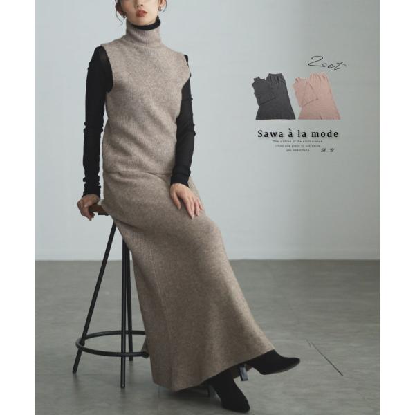Sawa a la mode（サワアラモード） レディース セットアップ トップス