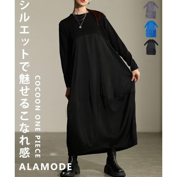 ワンピース レディース ロング ニット 長袖 布帛 シンプル カジュアル 無地 体型カバー 春 秋 冬 大人可愛い 大人 可愛い 30代 40代 50代 60代 アラモード