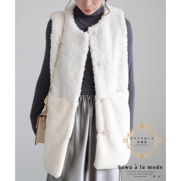 Sawa a la mode レディース アウター ベスト ファーベスト ジレ