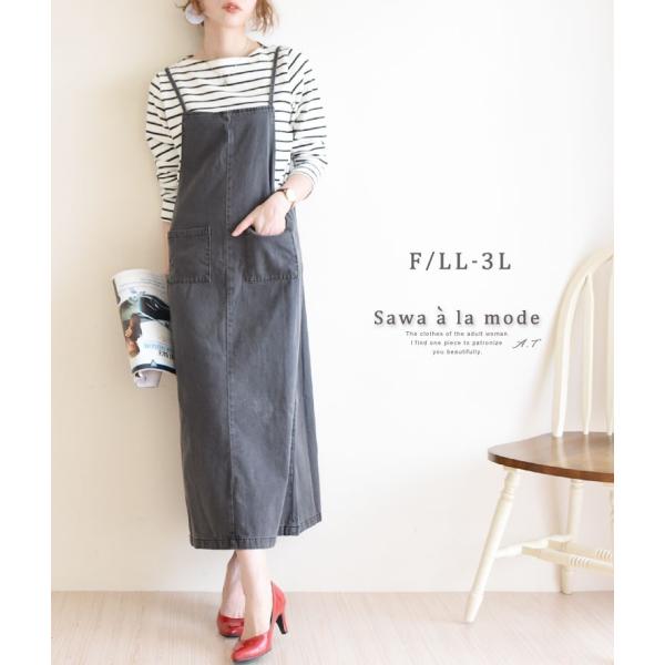 ala-mode_mode-0381
