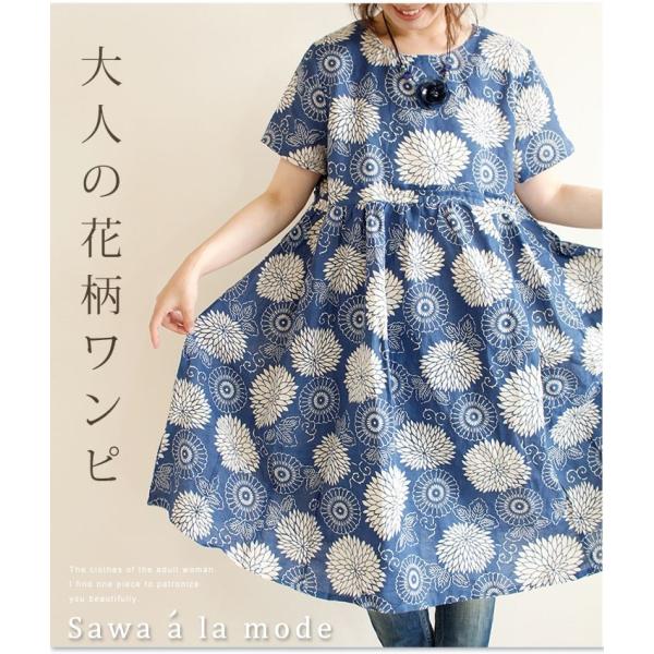 ワンピース 半袖 ミディアム丈 花柄 青系 Uネック レディース レディス サワアラモード 洋服 30代 40代 50代 60代 Buyee Servis Zakupok Tretim Licom Buyee Pokupajte Iz Yaponii