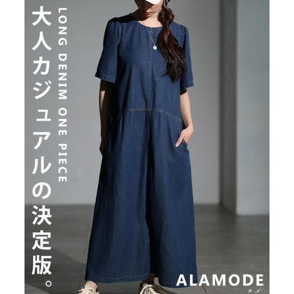 レディース ワンピース 青 ブルー 半袖 5分袖 ロング丈 足首丈 デニム フレア 綿 コットン 無地 夏服 大人可愛い きれいめ 30代 40代 50代 女性 サワアラモード