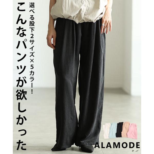 レディース ボトムス パンツ ズボン ブラック ベージュ ホワイト ブルー ピンク ロング丈 ワイド 秋服 大人可愛い きれいめ 30代 40代 50代 女性 サワアラモード