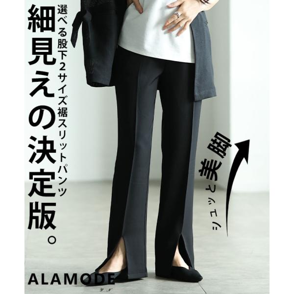 ala-mode_mode-10071