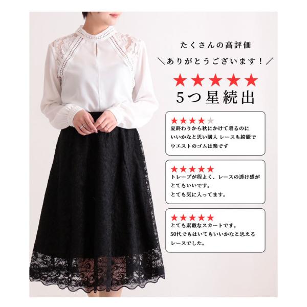 スカート クロップド丈 レース 花柄 黒 レディース サワアラモード 洋服 30代 40代 50代 60代 レディースファッション 大人可愛い服 ナチュラル服 大人 可愛い Buyee Buyee Japanese Proxy Service Buy From Japan Bot Online