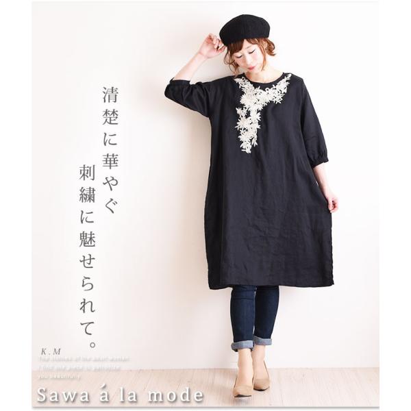 ワンピース 5 7分袖 無地 刺繍 黒 麻 レディース サワアラモード 洋服 30代 40代 50代 60代 レディースファッション 大人可愛い服 ナチュラル服 大人 可愛い Buyee Servicio De Proxy Japones Buyee Compra En Japon