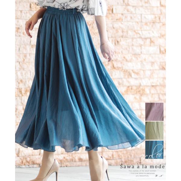 スカート 青 ロング丈 無地 シフォン レディース サワアラモード 洋服 30代 40代 50代 60代 レディースファッション 大人可愛い服 ナチュラル服 大人 可愛い Buyee 日本代购平台 产品购物网站大全 Buyee一站式代购 Bot Online