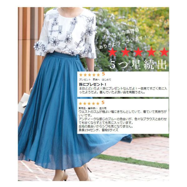 スカート 青 ロング丈 無地 シフォン レディース サワアラモード 洋服 30代 40代 50代 60代 レディースファッション 大人可愛い服 ナチュラル服 大人 可愛い Buyee 日本代购平台 产品购物网站大全 Buyee一站式代购 Bot Online