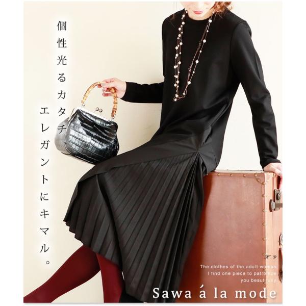 ワンピース 黒系 長袖 クロップド丈 無地 Uネック 秋 冬 プリーツ レディース レディス サワアラモード 洋服 30代 40代 50代 60代 Buyee 日本代购平台 产品购物网站大全 Buyee一站式代购 Bot Online