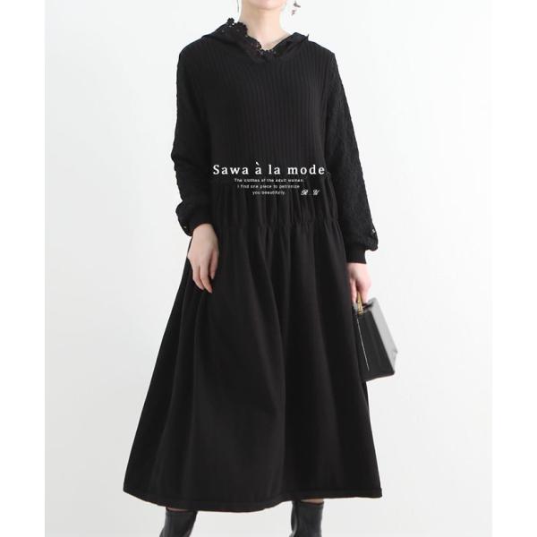 Sawa a la mode レディース ワンピース ニット 黒 ブラック 長袖
