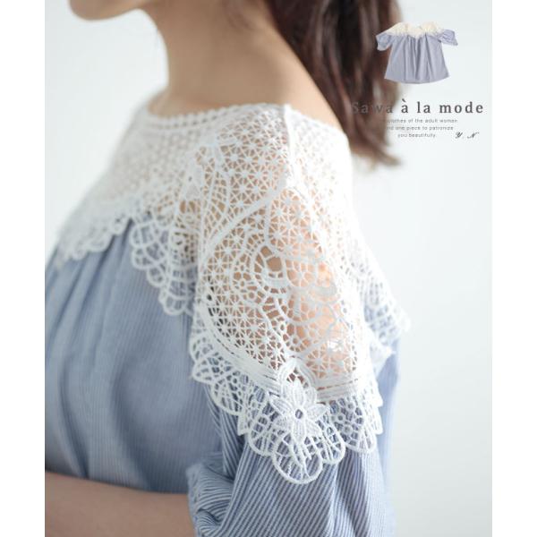 レディース トップス ブラウス シャツ ブルー 5分袖 花 レース 刺繍 ストライプ フレア コットン 大人可愛い 大人 可愛い 30代 40代 50代 60代 サワアラモード