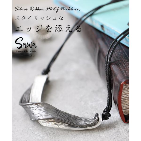 Sawa a la mode レディース アクセサリー ネックレス シルバー Sawa a la mode レディース アクセサリー ネックレス シルバー