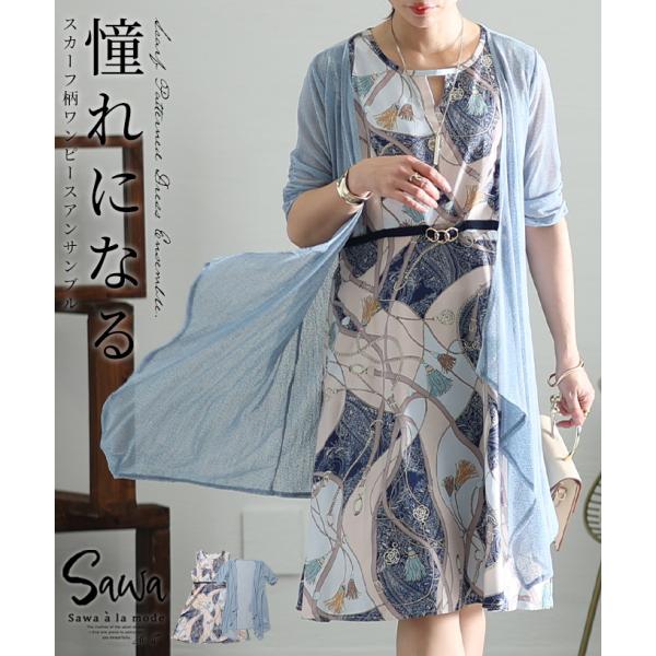 黒ドット柄ノースリーブワンピースとカーディガンコーデ2点まとめ売りセットアップ 黒ドット柄ノースリーブワンピースとカーディガンコーデ2点