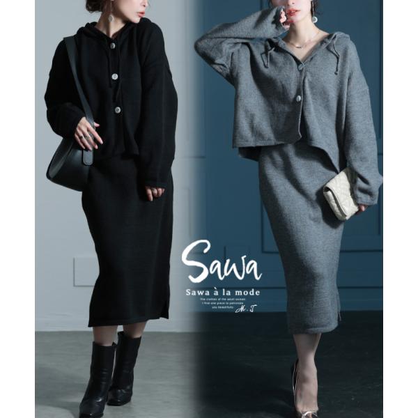 Sawa a la mode レディース セットアップ ニット トップス