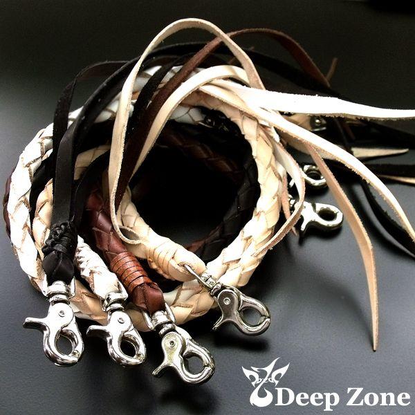 レザーウォレットロープ ウォレットチェーン 本革 [ALWHC-065