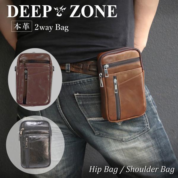 本革 メンズ ベルトポーチ  ショルダーバッグ  牛革　スマホ入れ 2ウエイ　小さなバッグ　使いやすいBAG 腰　