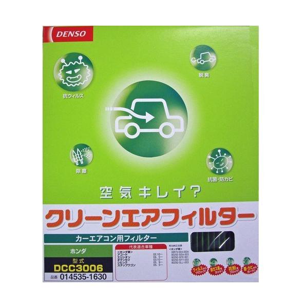 他サイト： デンソーDENSO カーエアコン用フィルター クリーンエアフィルター DCC3006 014535-1630 高除塵 PM2.5対策 抗菌・防カビ 脱臭 ※車種適合確認要の商品画像