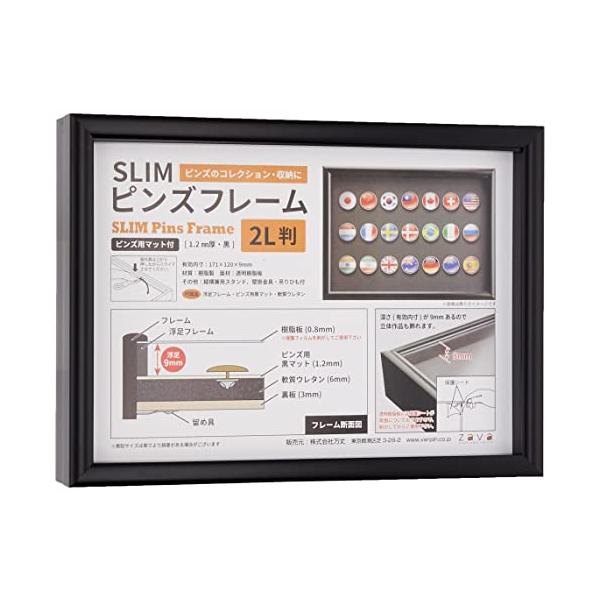 他サイト： 万丈 VANJOH SLIM ピンズフレーム 2L判ブラック 106391の商品画像