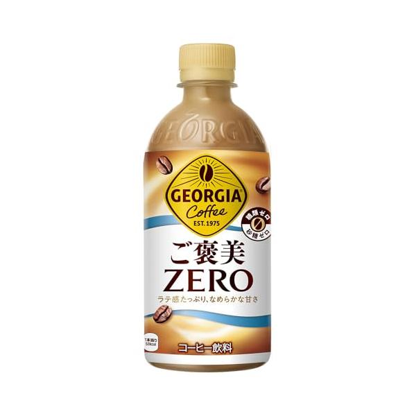 コカ・コーラ ジョージア ご褒美ゼロ 440mlPET ×24本