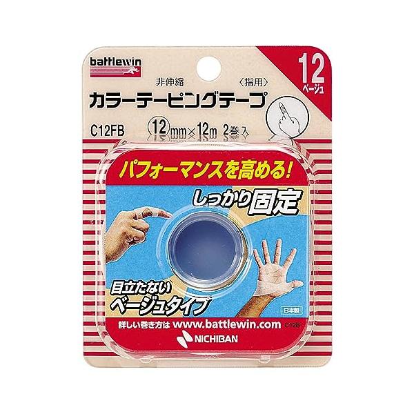 スポーツテーピングテープサッカーやバスケットボール、バレーボールなど、激しいスポーツのケガや傷害の応急処置から、予防までアスリートをサポート。伸びないタイプのテーピングテープ伸縮しないため、強い固定や圧迫に適したテーピングテープです。手で切...