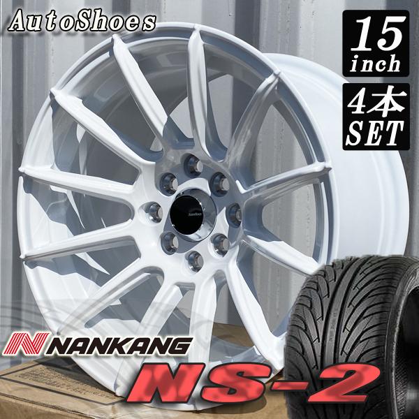 NANKANG（ナンカン） NS-2 195/50R15 195/55R15 ホワイトカラー 15 