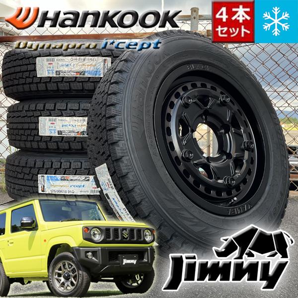スタッドレス/に　ジムニー　JA22 JB32 JB31 JB64 JB23　に Dynapro icept 新品 16インチ ジムニー スタッドレス JB64 JB23