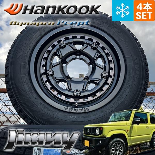 スタッドレス/に　ジムニー　JA22 JB32 JB31 JB64 JB23　に Dynapro icept 新品 16インチ ジムニー スタッドレス JB64 JB23