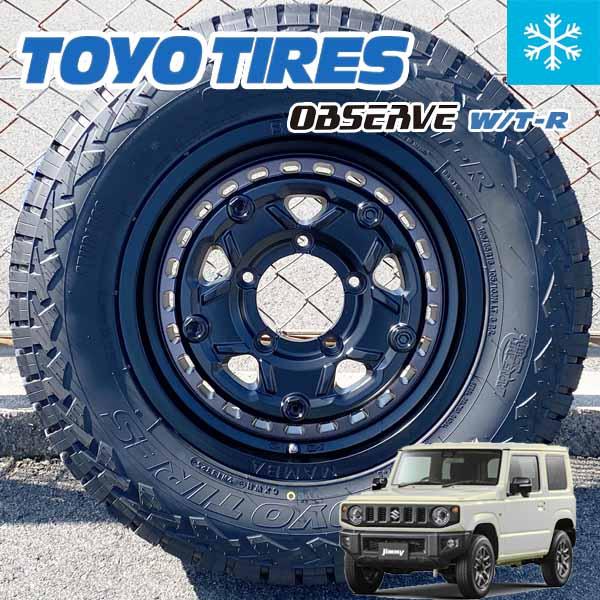 ジムニー　185/85R16 スタッドレスタイヤセット 185/85R16 選べるスタッドレスセット <br> UNIONRIM HR 16×5.5J +20